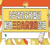 发糖啦！2026南京秋糖观众预登记今日启动提前登记0元逛展