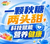 金陵金秋，第115届全国糖酒会秋季展，共商食饮大未来