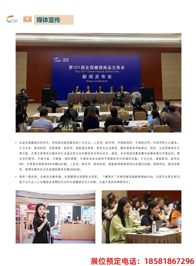 糖酒会,全国糖酒会,深圳糖酒会,春季糖酒会,秋季糖酒会,糖酒会时间,2024年糖酒会,2024年春季糖酒会,2024年秋季糖酒会,糖酒会展位,糖酒会展位预定,糖酒会展位预订,糖酒会酒店,糖酒会酒店预定,糖酒会酒店预订,糖酒会,全国糖酒会,成都糖酒会,春季糖酒会,秋季糖酒会,糖酒会时间,天津糖酒会,2024年糖酒会,2024年春季糖酒会,2024年秋季糖酒会,糖酒会展位,糖酒会展位 糖酒会,全国糖酒会,深圳糖酒会,春季糖酒会,秋季糖酒会,糖酒会时间,2024年糖酒会,2024年春季糖酒会,2024年秋季糖酒会,糖酒会展位,糖酒会展位预定,糖酒会展位预订,糖酒会酒店,糖酒会酒店预定,糖酒会酒店预订,糖酒会,全国糖酒会,成都糖酒会,春季糖酒会,秋季糖酒会,糖酒会时间,天津糖酒会,2024年糖酒会,2024年春季糖酒会,2024年秋季糖酒会,糖酒会展位,糖酒会展位