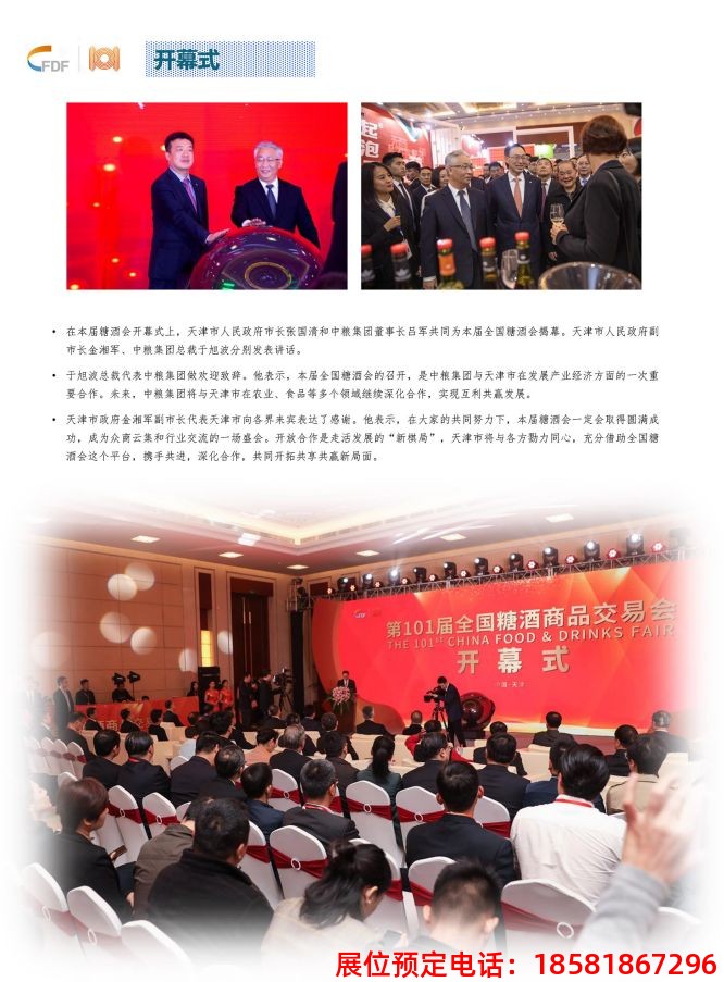 糖酒会,全国糖酒会,深圳糖酒会,春季糖酒会,秋季糖酒会,糖酒会时间,2024年糖酒会,2024年春季糖酒会,2024年秋季糖酒会,糖酒会展位,糖酒会展位预定,糖酒会展位预订,糖酒会酒店,糖酒会酒店预定,糖酒会酒店预订,糖酒会,全国糖酒会,成都糖酒会,春季糖酒会,秋季糖酒会,糖酒会时间,天津糖酒会,2024年糖酒会,2024年春季糖酒会,2024年秋季糖酒会,糖酒会展位,糖酒会展位 糖酒会,全国糖酒会,深圳糖酒会,春季糖酒会,秋季糖酒会,糖酒会时间,2024年糖酒会,2024年春季糖酒会,2024年秋季糖酒会,糖酒会展位,糖酒会展位预定,糖酒会展位预订,糖酒会酒店,糖酒会酒店预定,糖酒会酒店预订,糖酒会,全国糖酒会,成都糖酒会,春季糖酒会,秋季糖酒会,糖酒会时间,天津糖酒会,2024年糖酒会,2024年春季糖酒会,2024年秋季糖酒会,糖酒会展位,糖酒会展位